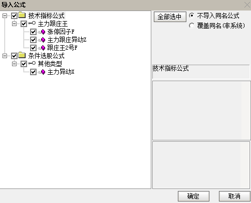 通达信 【主力跟庄王】主副/选公式潜伏战法的策略与实战分析神器源码图片4