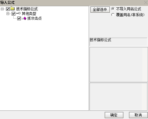 通达信【抓攻击点】分时副图捕捉盘中强势攻击信号设计追踪资金流向源码图片4