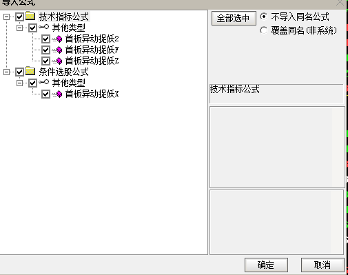 通达信【首板异动捉妖】主副/选指标共振选股同时出现异动和建仓预示主升启动源码图片4